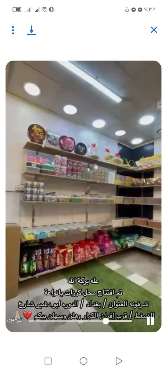 رفوف. ميزان مال كرزات 
شلع سعـــــــــــــــــــر 200الف 
مكانه بغداد ابو. دشير شارع الضغط 
***********
