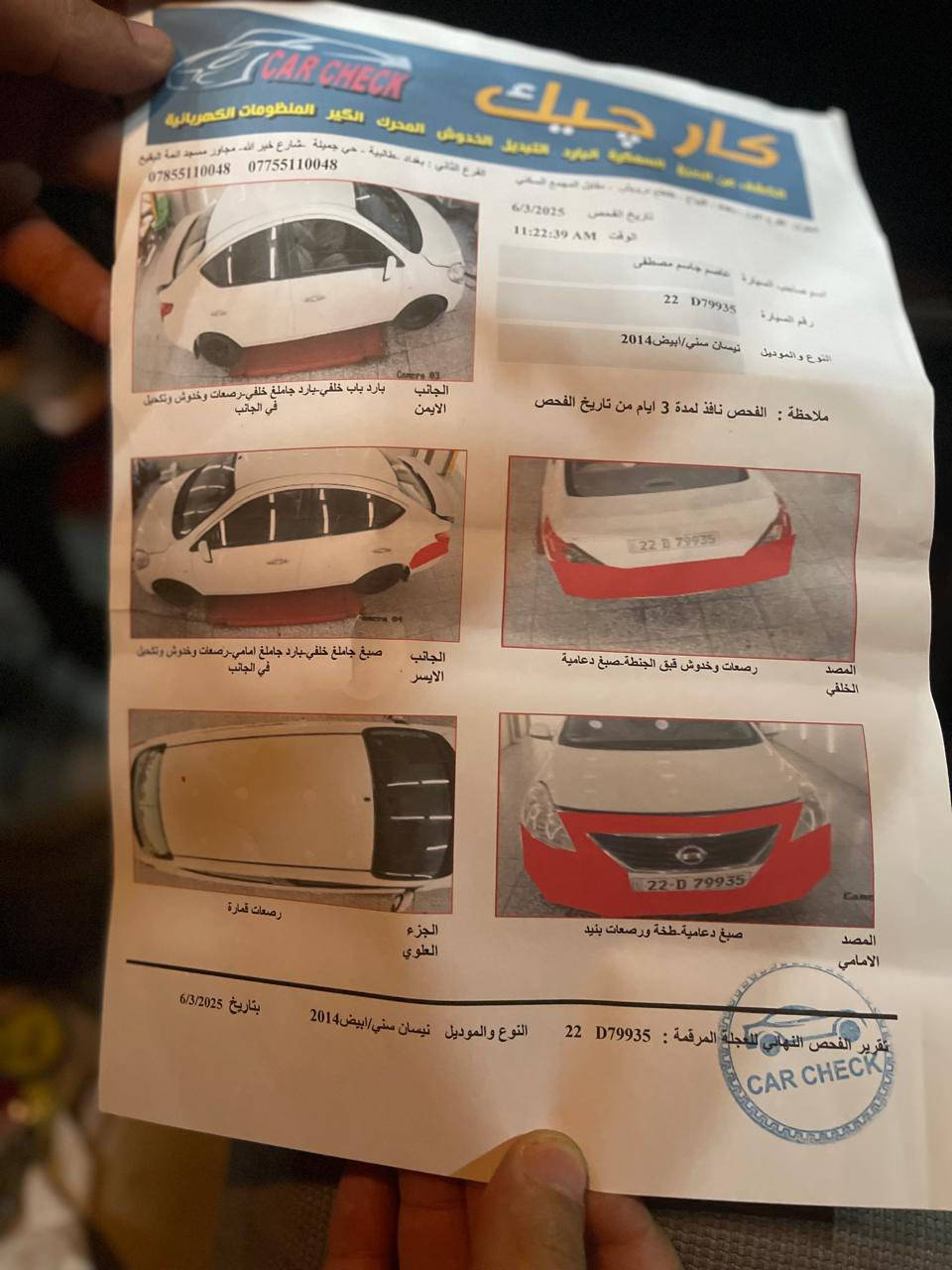 نيسان سني موديل 14 ماشيه 238 الف سياره بيه تخم تاير جديد وتبريد جديد مثل ما موضح بالصور بدون حادث بيه ملاحظات بسيطه السعر 86 وبي مجال *********** بي واتساب الشعب
