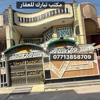 الدار للبيع 🏠 السعر 435 وبي مجال  المساحة 150 م الواجهة 7 م ونص  النزا...