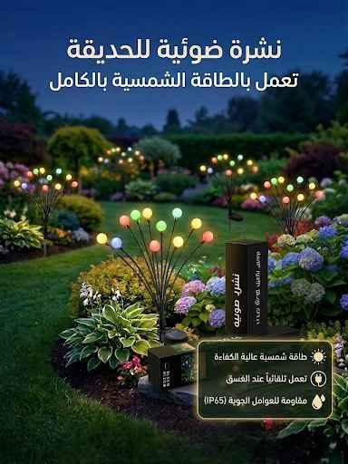 أمان وعزل كامل: ضد المطر والحرارة 100% يعني انساها فوق السطح أو بالشارع. (الطاقة 
شغل نظيف وسريع: بدون تشويه للحيطان بالوايرات والتقسيمات.

📦 احجز الآن والكمية محدودة!
📥 أو راسل الصفحة مباشرة.
يتوفر توصيل لكافة محافظات العراق النجف, العراق


**إذا كنت صاحب هذا الإعلان وتريد حذفه لأي سبب، رجاءا أرسل رسالة إلى الدعم الفني**