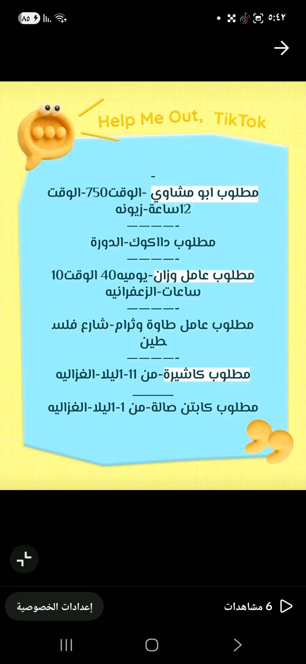 فرصة عمل