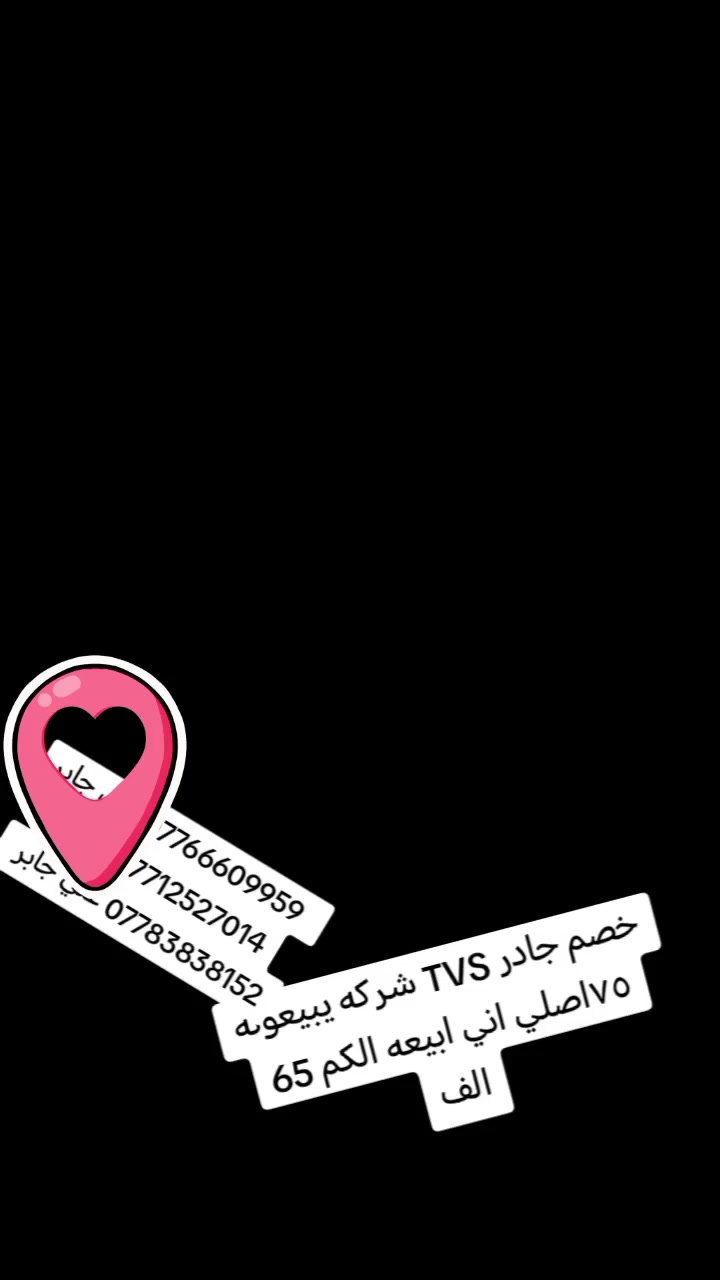 بيع رخيص تنومه رخيص ارخص من كل المحلات


**إذا كنت صاحب هذا الإعلان وتريد حذفه لأي سبب، رجاءا أرسل رسالة إلى الدعم الفني**