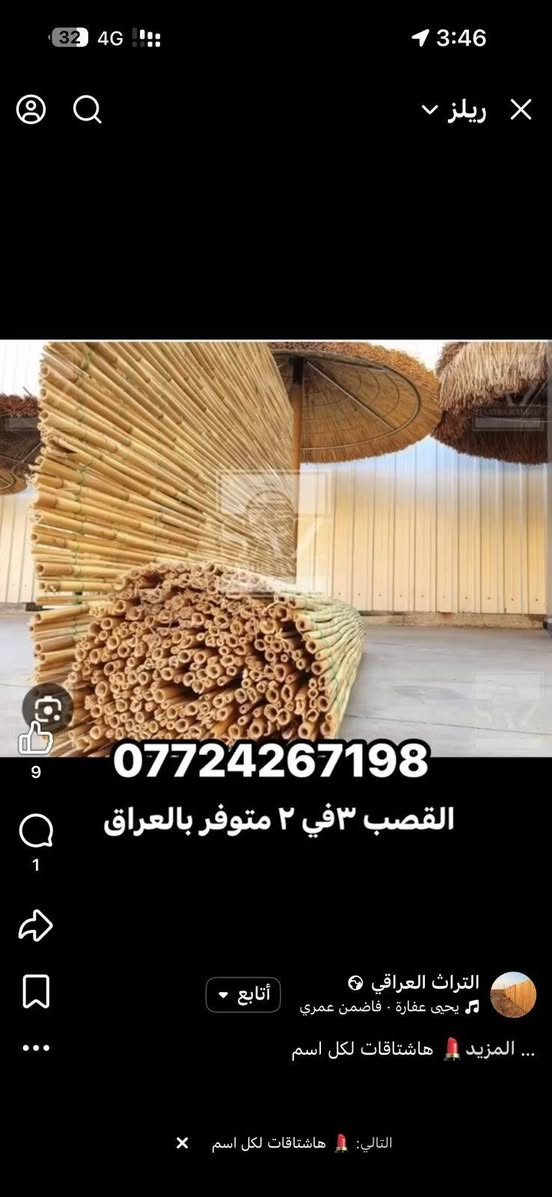 =0724267198 خيزران 07


**إذا كنت صاحب هذا الإعلان وتريد حذفه لأي سبب، رجاءا أرسل رسالة إلى الدعم الفني**