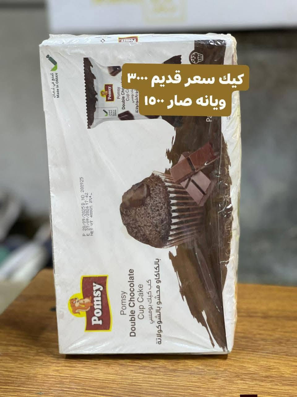 بسم الله الرحمن الرحيم 
تخفيضات تخفيضات تخفيضات 
حبيبية خلف مطعم وليد قريب على سيطره فرع 
اسواق مصطفى 
الستفسار،***********
