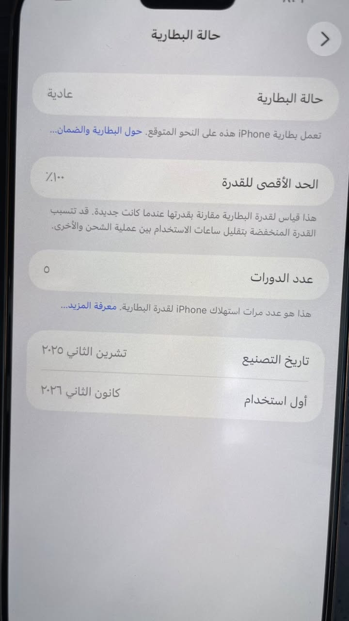 السلام عليكم ايفون 17 برو ماكس شريحة الكترونية بدون كارتونة السعر 1700 مكاني بغداد مدينة الصدر 
***********
