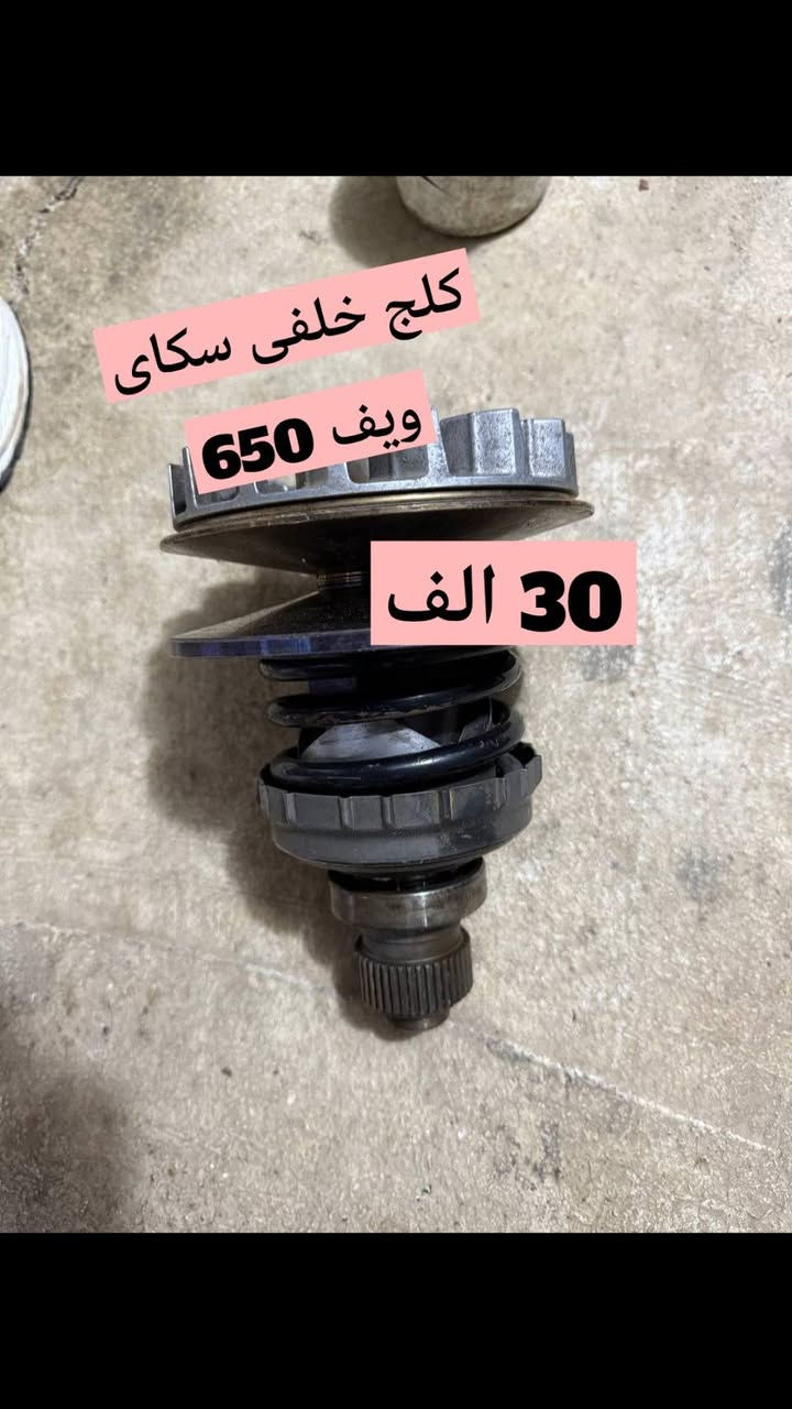 السلام عليكم
غراض سكاي ويف ٦٥٠ 
توصيل موجود
شراي تعال خاص 

 WhatsApp: ***********
