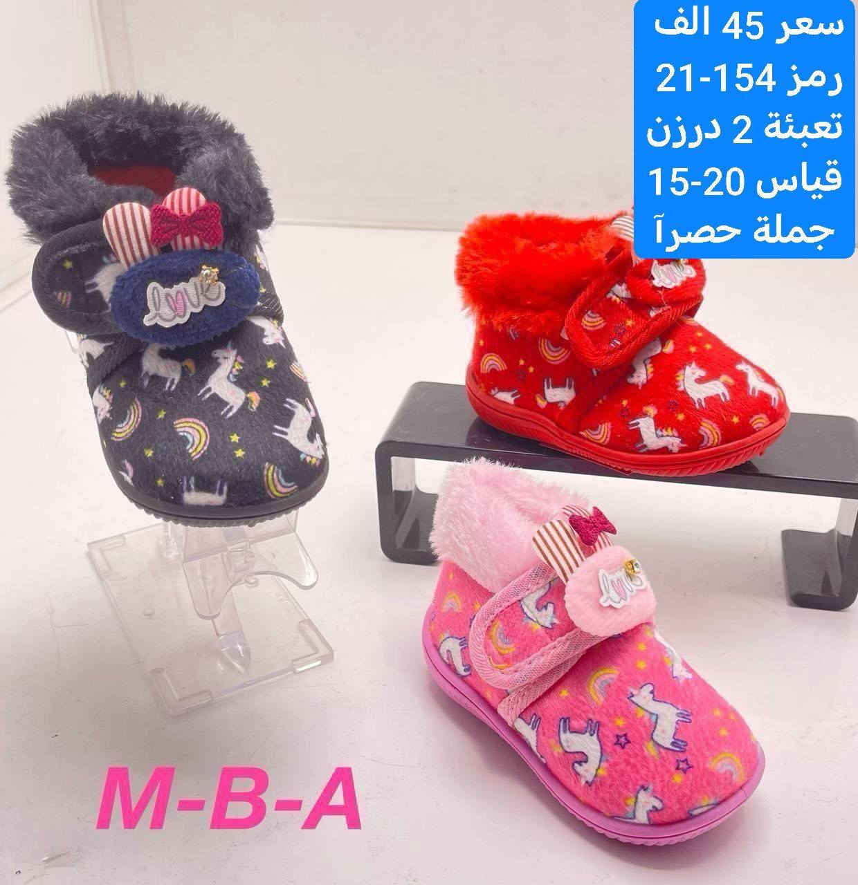 #"اكتشفوا الأناقة والجودة، فنحن نقدم لكم الأفضل والأعلى قيمة
#كميات محدودة متاحة، لا تترددوا بالطلب !". 

#البيع بالجملة فقط #وبدون احراج

#العنوان : بغداد الرصافي مقابل عمارة الرصافي للسيارات داخل عمارة القزاز

الحجز والاستفسار واتساب فقط 👇👇👇👇
على الرقم التالي ***********

📸 جميع  الصور والاسعار  تجدونها على التلكرام 
👇👇👇👇👇👇👇
انضمو الى قناتنا تلكرام 
https://t.me/fursanalyaqut

كروب الواتساب للنشر اليومي
https://chat.whatsapp.com/HF4fLsOZCMHIQ9Lep93BJD
✨✨✨✨✨✨✨✨✨✨✨✨

#سليمانية-#اربيل-#دهوك-#بغداد-#بصرة-#ناصرية
-#كربلاء-#موصل-#رمادي-#ديوانية-#ميسان-#واسط-#سماوة-#تكريت-#بابل-#مولات-#بانتوفات-#سليبرات-#احذية-#ترانشوزات-#تجارة-#جملة-#شحاطات-
