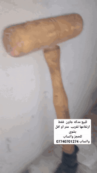 مدكة نوع الخشب الجوز حجزها واتساب