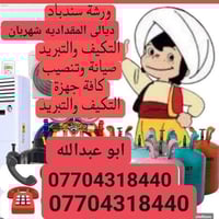 نوصل الباب • توصيل منزلي • المقدادية ديالى