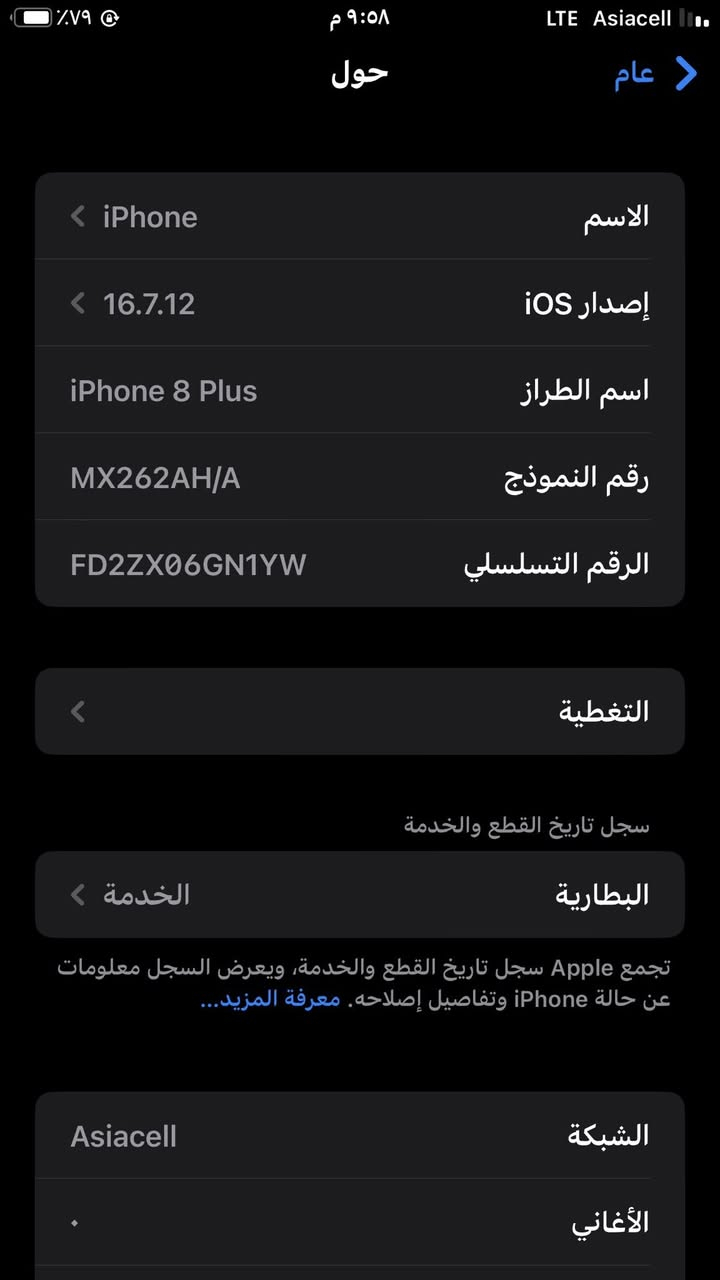 السلام عليكم ايفون 8 بلاص نضيف ممفتوح ابد والتفاصيل موضحه بلصور السعر 150


**إذا كنت صاحب هذا الإعلان وتريد حذفه لأي سبب، رجاءا أرسل رسالة إلى الدعم الفني**