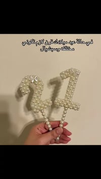 سنك • ارقام ميلاد • شكل جديد