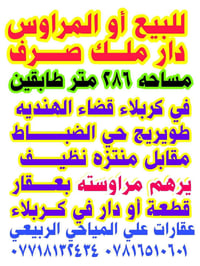 طويريج حي الضباط • ٤٨٦م