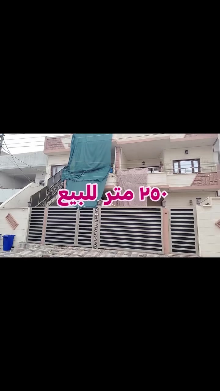 بيت ٢٥٠ متر للبيع الواسطي خلف تكية سيد عواد شارع ٢٠ متر عبارة عن ٤ مشتملات
الوارد الشهري للبيت مليون دينار
سعرة ٢٧٥مليون
*********** واتساب تليكرام اتصال
*********** واتساب تليكرام اتصال
*********** واتساب تليكرام اتصال
