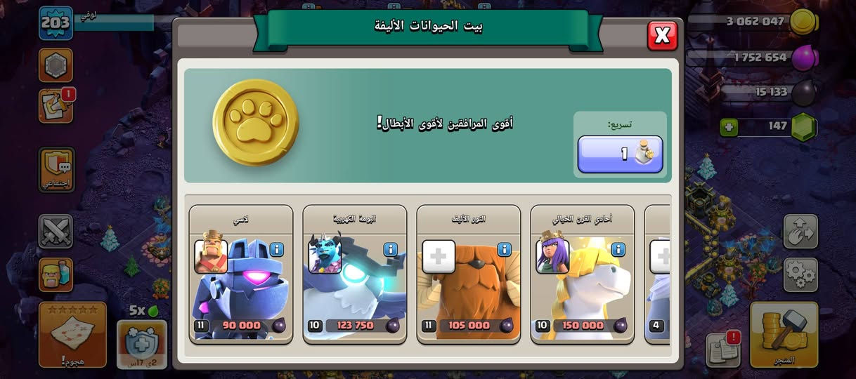 حساب كلاش لبيع
حساب مرتب بيت 17 ماكس 
هسه طورته بيت 18 جديد 
خلي سعر بلعافيه عليك بس لا تكسر بي 
***********
