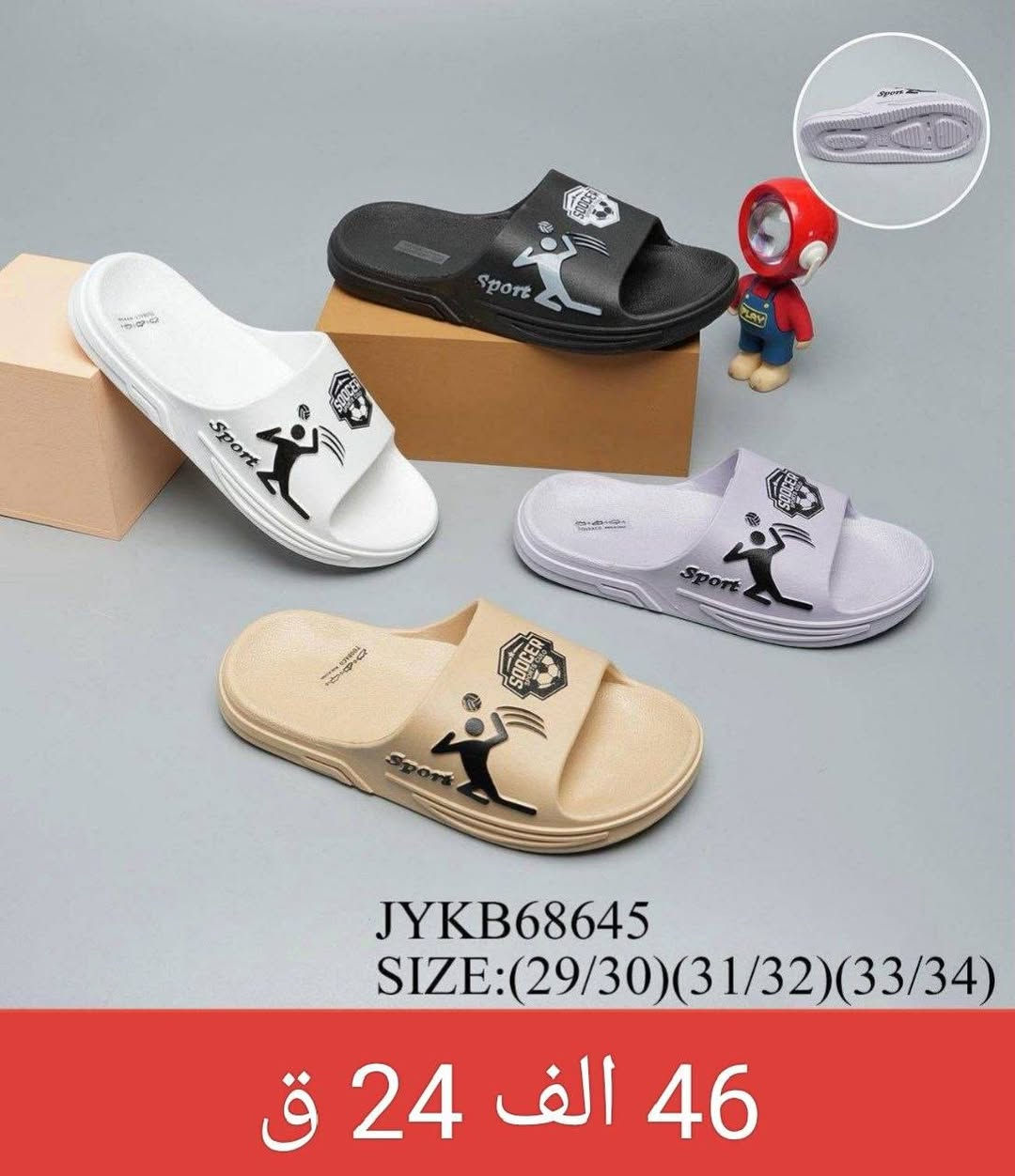 ✨سليبر ولادي
✨سليبر بناتي
✨سليبر طفل
✨سليبر بيبي
✨التفاصيل داخل الصورة✨


**إذا كنت صاحب هذا الإعلان وتريد حذفه لأي سبب، رجاءا أرسل رسالة إلى الدعم الفني**