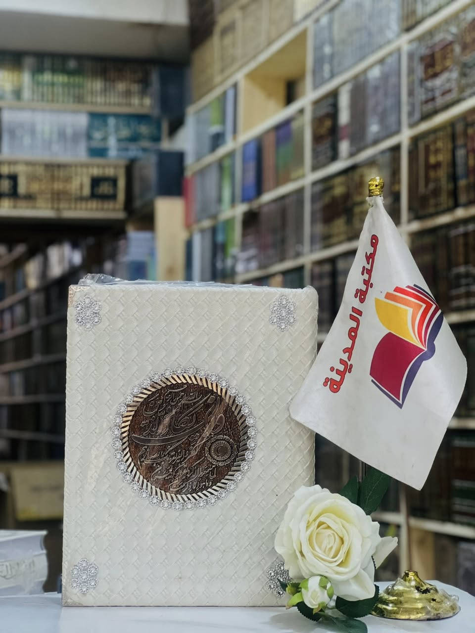 🔴وصلنا حديثاً 

القران الكريم 

مع علبة 

🔹للطلب عبر الصفحة الرئسية اوعلى 🔹
🔹واتساب :***********🔹
🔹واتساب:***********🔹
🔹واتساب :￼⁨🔹***********
🔹تيليجرام : https://t.me/almadina2006.🔹

🔸يوجد لدينا توصيل إلى جميع المحافظات🔸
