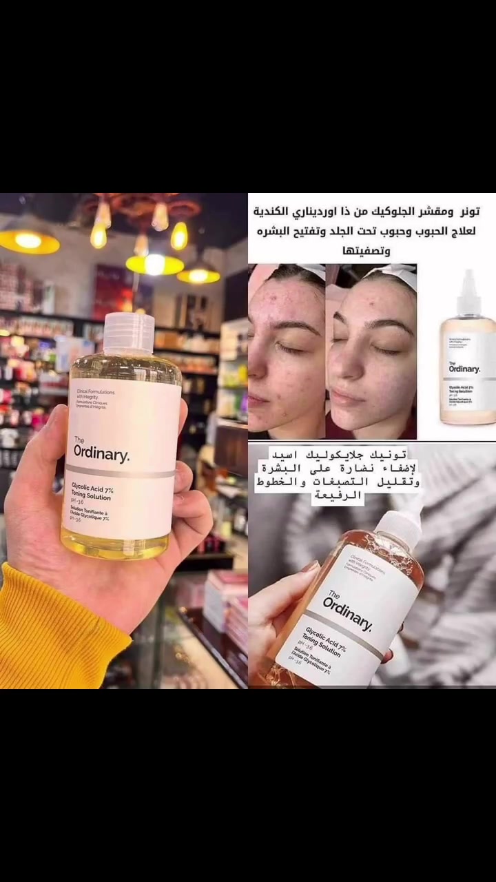 تونر أوردينري الأصلي الشهير 🔥

‏💛THE ORDINARY Glycolic Acid 7%Toning solution💛

تونر اوردنري الامريكي 🇺🇸الاصلي💯‌
 بحمض الجليكوليك يعمل على تقشير البشرة تقشير خفيف و ايضآ لا يسبب جفاف البشرة او تنشيفها 
يقلل من إفراز البشرة للدهون✨

تونر البشره من ذا اوردينري 😍

💚يتميز هذا المحلول بحمض الجليكوليك (حمض ألفا هيدروكسيل الذي يقشر الجلد) ويوفر تقشيرًا خفيفًا لتعزيز الإشراق.
مكون من 7% تونر متوسط التقشير يحسن مظهر الجلد مع الاستخدام المستمر.
أيضًا يحتوي على مشتق من تسمانيا بالفلفل للحد من الالتهابات ، بالإضافة إلى جذر الجينسنغ والألوفيرا لتعزيز الإشعاع وتقديم فوائد مهدئة..
 
يقلل الخطوط الرفيعة و الخطوط التعبيرية في البشرة و بيعمل على توحيد لون البشرةو علاج البقع البنية و التصبغات✨
 
يحتوى على AHA الذى يعمل على جعل البشرة صحية و مضيئة و فيها نضارة و اعطاؤها مظهر صحى✨

يحتوى على الالوفيرا الذى يقلل من احمرار و تهيج البشرة ✨

خالى من الكحول و السيليكون و الزيوت💕

تجنبي الاستخدام على البشرة الحساسة جدا أو المقشرة أو المتضررة وملامسة العين.
مع استخدام المنتج يتم استخدام واقي للشمس.

طريقة الاستعمال:❤️

✅يستخدم مساءا مرتين

 #تونر
 #معالج #نظاره #اشراق #لايك_تلقائي #بيع_متابعين_ولايكات #لايكمي #لايكاتكم_تسعدني #اعجاب #دعم #كومنت #


**إذا كنت صاحب هذا الإعلان وتريد حذفه لأي سبب، رجاءا أرسل رسالة إلى الدعم الفني**