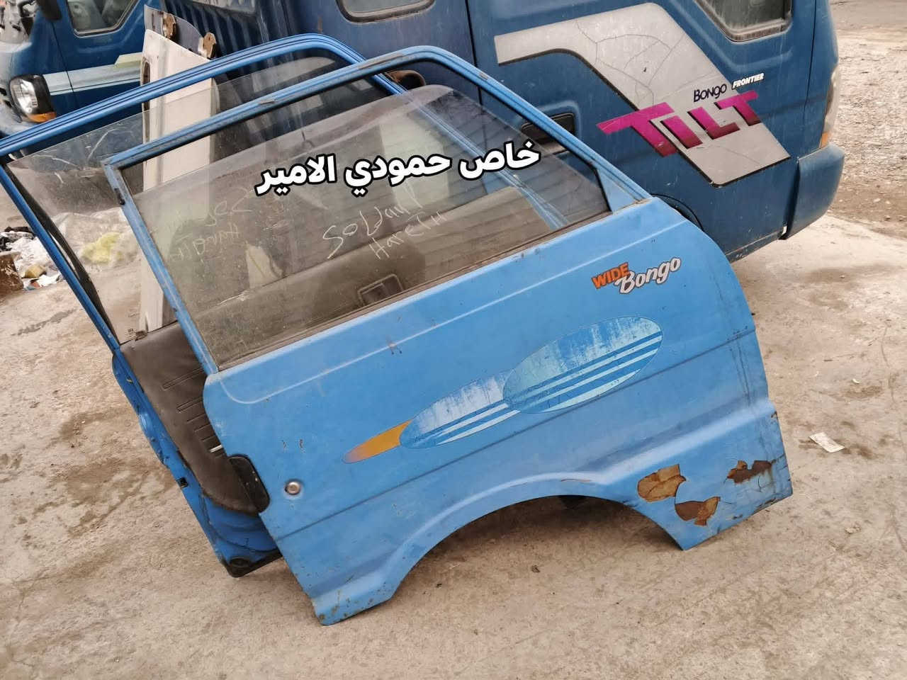 بسم الله ماشاء الله ❤️
للبيع 📸
ادوات احتياطية بنكو 93/94/95/96 🦚
 تفصيخ حاوية  وجديد ✔️
 خدمة توصيل متوفرة لكل العراق🇮🇶
📍 العنوان: بغداد – كسرة وعطش
للطلب متواجد خاص ارسل صورة يجيك سعر✔️
 او وتساب: *********** 📲

🌟 حياكم الله واهلاً وسهلاً بالجميع 🌹
