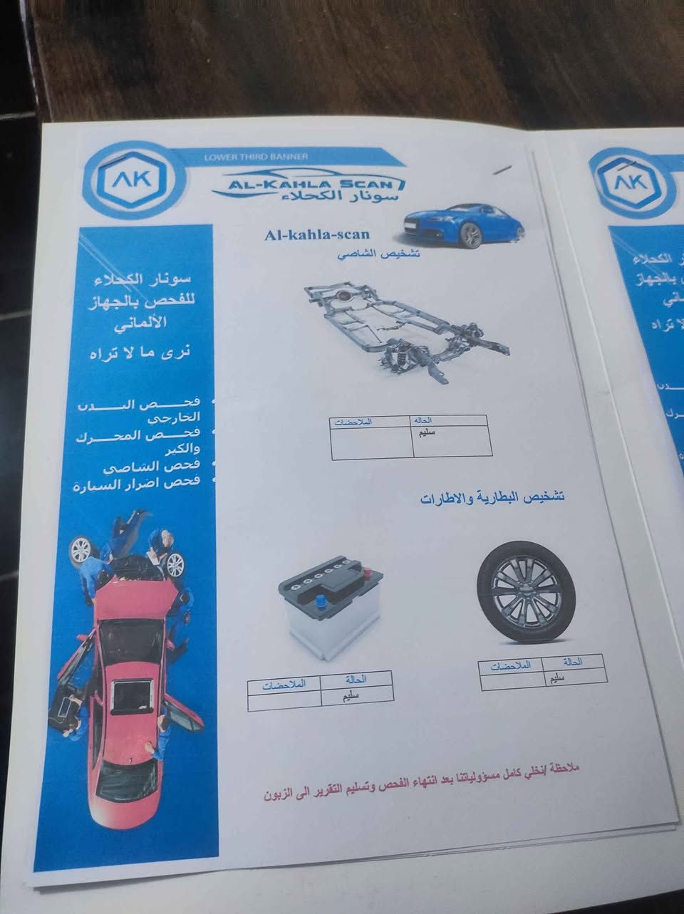 رينو سمبل كفالة عامة كير محرك صبغ سيارة باسمنه ماشية 58الف سيارة جديدة بغداد, العراق


**إذا كنت صاحب هذا الإعلان وتريد حذفه لأي سبب، رجاءا أرسل رسالة إلى الدعم الفني**