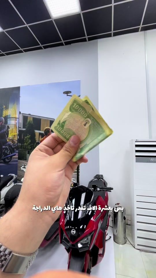 بس بعشرة ؟؟؟؟؟؟ #دراجات_نارية🔥 #عجلة_الخليج #بغداد #اقساط #دلفري 


**إذا كنت صاحب هذا الإعلان وتريد حذفه لأي سبب، رجاءا أرسل رسالة إلى الدعم الفني**
