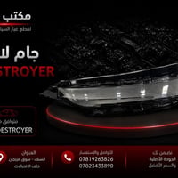 السنك • قطع غيار BYD • جن بلس