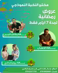 برنامج رمضاني • سحب منزلي مجاني • واسط الكورنيش