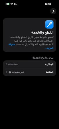 آيفون 14 برو ماكس للمراوس ب15 برو ماكس مع فرق جهاز مبدل شاشة وبطاريه ا...