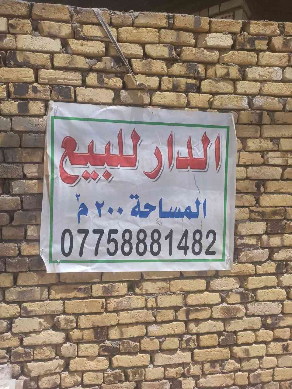 دار للبيع مساحه 200متر
التقيه 3 داخل مجمع الروان 
الاستفسار *********** 
السعر 95 وبي مجال
