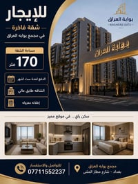 مطار المثنى • ١٧٠م • بدون وسيط