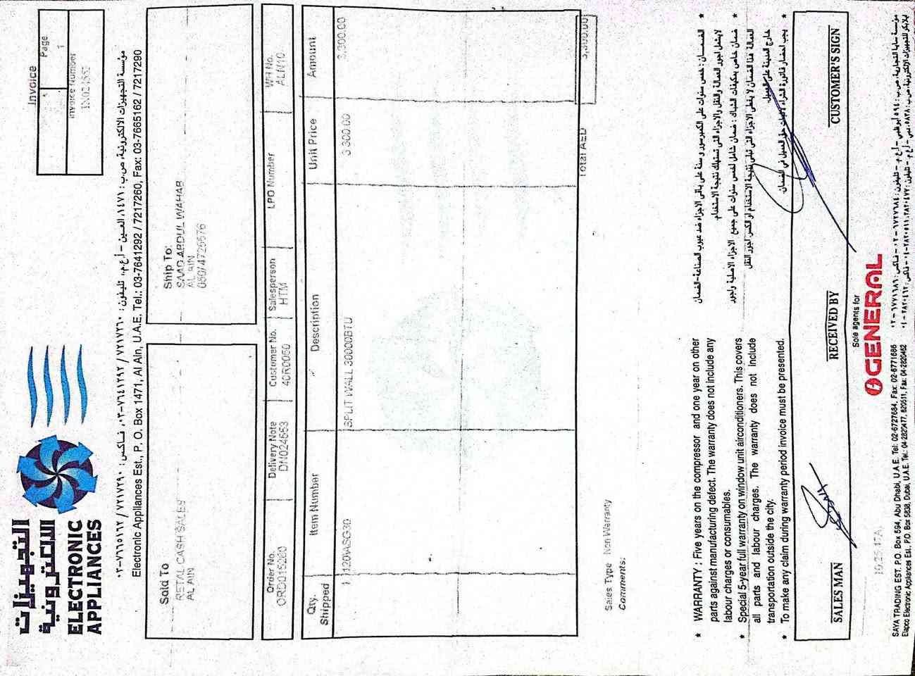 سبلت جداري 2.5 طن ياباني تايلندي الاصلي استيراد الإمارات مرفق الفاتوره الاصليه وسعره الاصلي 3300 درهم يعادل 920$ وسعره الحالي من الشركه من بغداد 1550000د. ع بغداد, العراق


**إذا كنت صاحب هذا الإعلان وتريد حذفه لأي سبب، رجاءا أرسل رسالة إلى الدعم الفني**