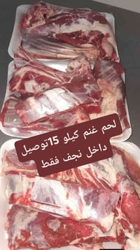 نجف • حجز • وساب