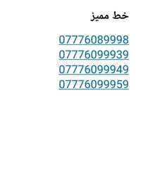 خط اسيا • كمية محدودة • ميسان