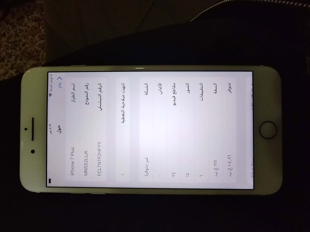 السلام عليكم ايفون 7بلاس ذاكرة128 مبدل بطاريه100الجهاز نضيف وشحنه كلش زين السعر 90وبي مجال


**إذا كنت صاحب هذا الإعلان وتريد حذفه لأي سبب، رجاءا أرسل رسالة إلى الدعم الفني**