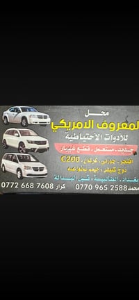 بغداد الطالبيه • شاشه+اطار • ١١/١٤