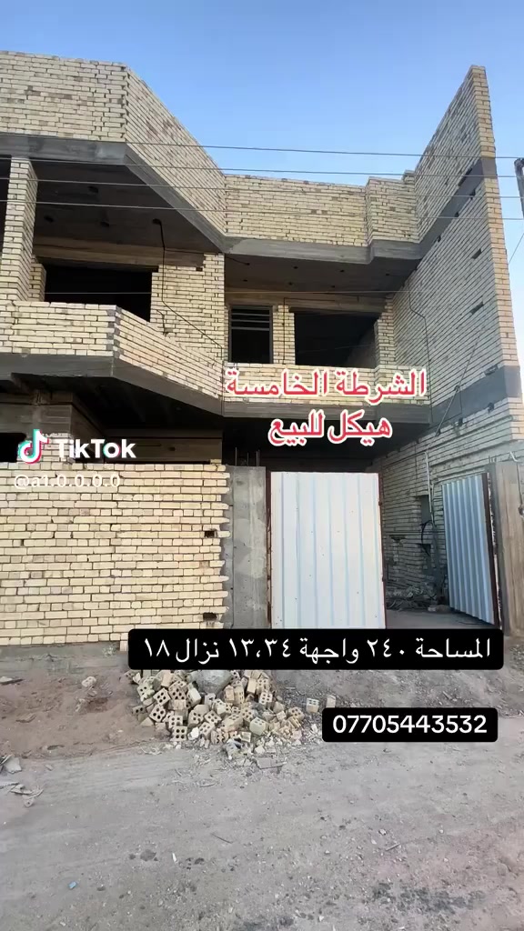 السلام عليكم هيكل للبيع في الشرطة الخامسة زراعي سند 25 المساحة 240
***********
***********
