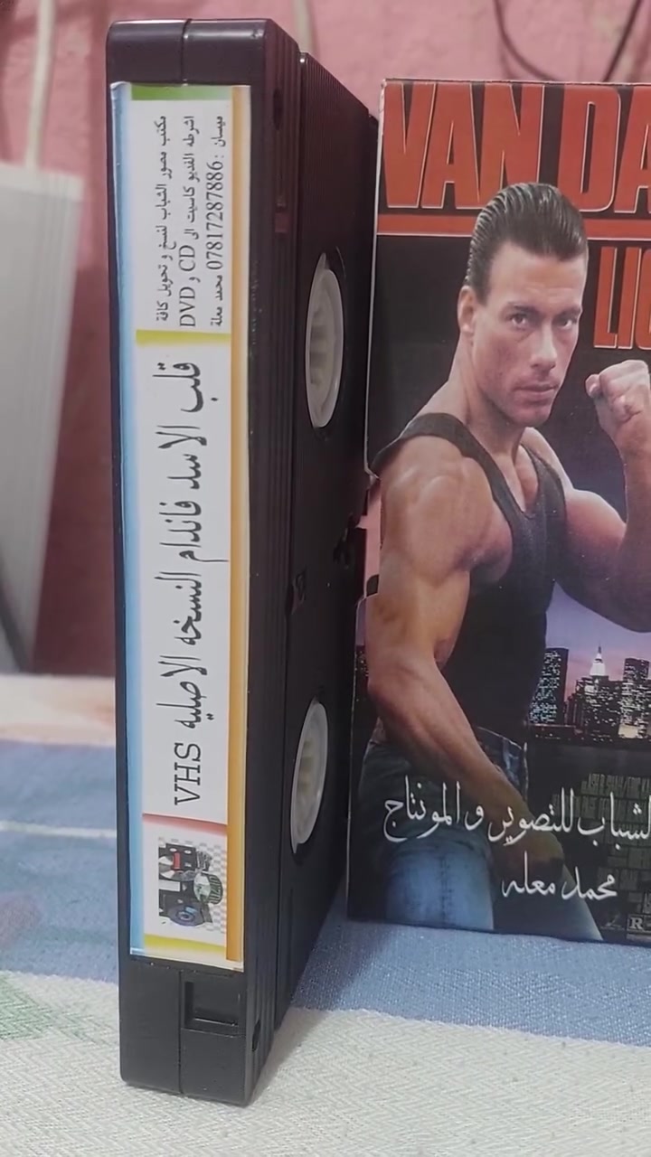 من النوادر 
للبيع 
ب كاسيت ال VHS الكبير الفيلم 🎥 ( قلب الاسد  ) فاندام  جديد غير مستخدم عدا الفحص ب النسخه الاصليه 
القصه :
فيلم "ليونهارت" (Lionheart) هو فيلم فنون قتالية أمريكي من إنتاج عام 1990، من إخراج شيلدون ليتش ، وبطولة جان كلود فان دام ، وديبورا رينارد ، وهاريسون بيج ، وليزا بيليكان، وبرايان تومسون . ويشهد الفيلم الظهور الأول للممثلة آشلي جونسون . [ 2 ] يؤدي فان دام دور جندي في الفيلق الأجنبي الفرنسي متمركز في أفريقيا، يضطر للفرار إلى الولايات المتحدة والانضمام إلى حلبات القتال السرية لجمع المال لعائلة شقيقه المقتول.
سعر الكاسيتات (ع الخاص ) 
خدمه توصيل لكل المحافظات في العراق 🇮🇶 ودول الخارج 
مع شركه الامزون للتوصيل السريع .
للاستفسار اكثر مصور الشباب ميسان شارع المرور القديم حي المعلمين . ***********
***********   إتصال واتساب تلكرام محمدمعله
