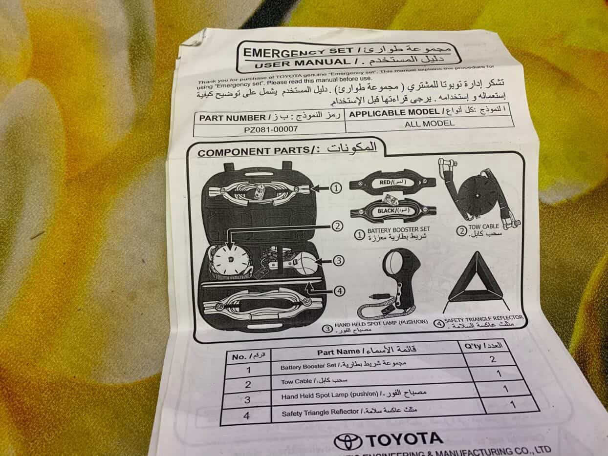 جنطه طوارء تويتا اصلي ياباني ما مستخدمه ابد ***********
