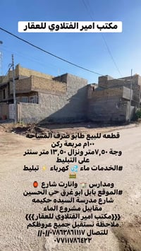 بابل ابو غرق • ١٠٠م • طابو