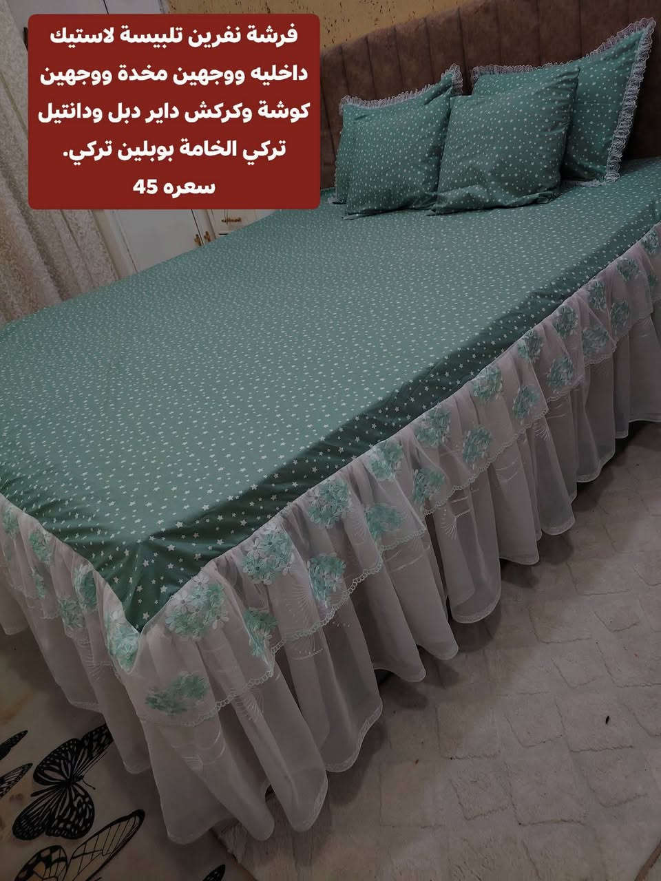 توصيل مجاني


**إذا كنت صاحب هذا الإعلان وتريد حذفه لأي سبب، رجاءا أرسل رسالة إلى الدعم الفني**