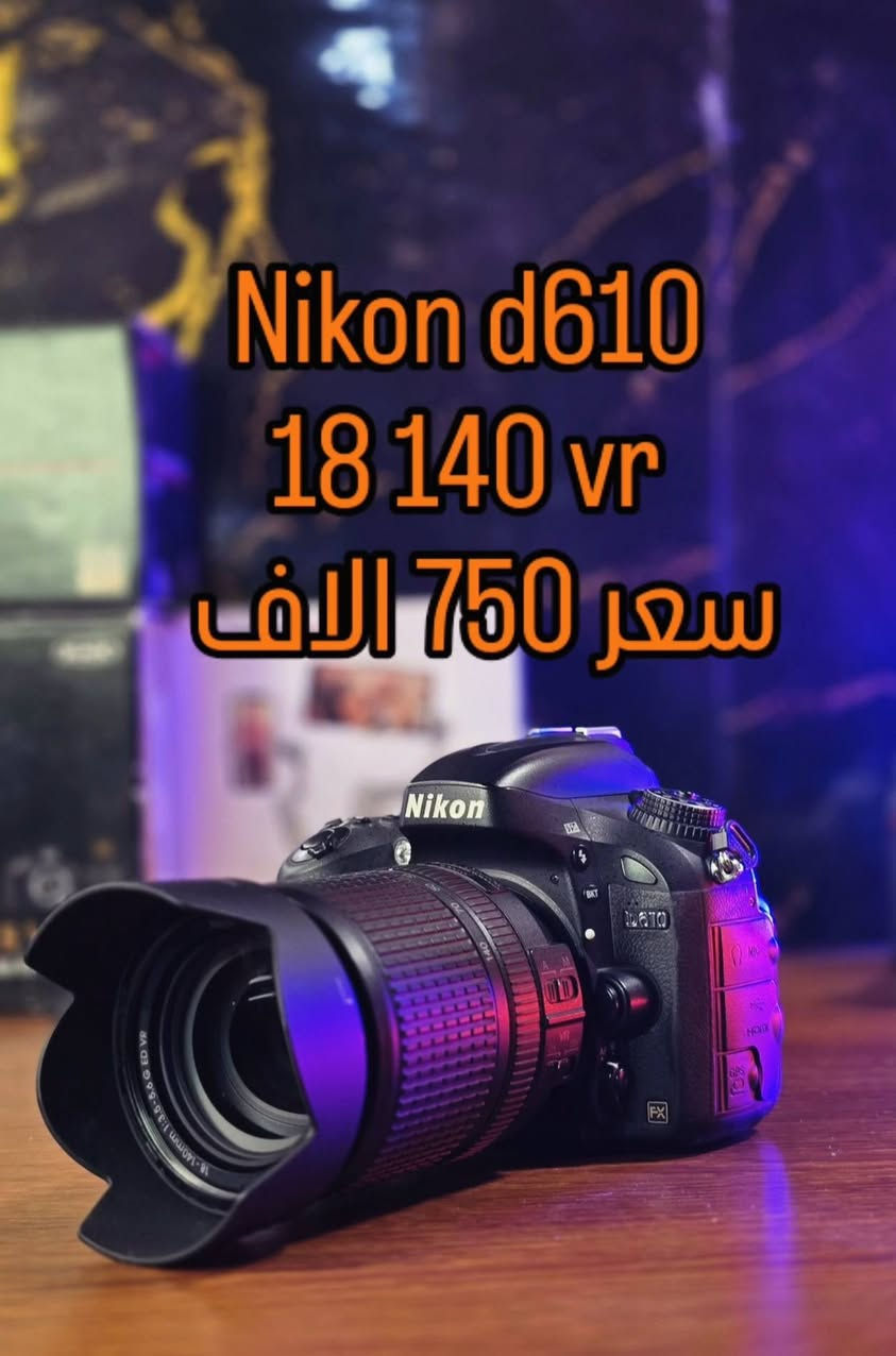 💥 💥
📸 كاميرات كانون نيكون سوني
📷 عدسات اصلية واحترافية
📦 كاميرات كاملة مع جميع الملحقات
✅ ضمان على كل قطعة
✅حقيبة
✅ حزام
✅ بطاقة ذاكرة
✅ بطارية
✅ شاحن
🚚 توصيل لجميع المحافظات
📞 ***********
