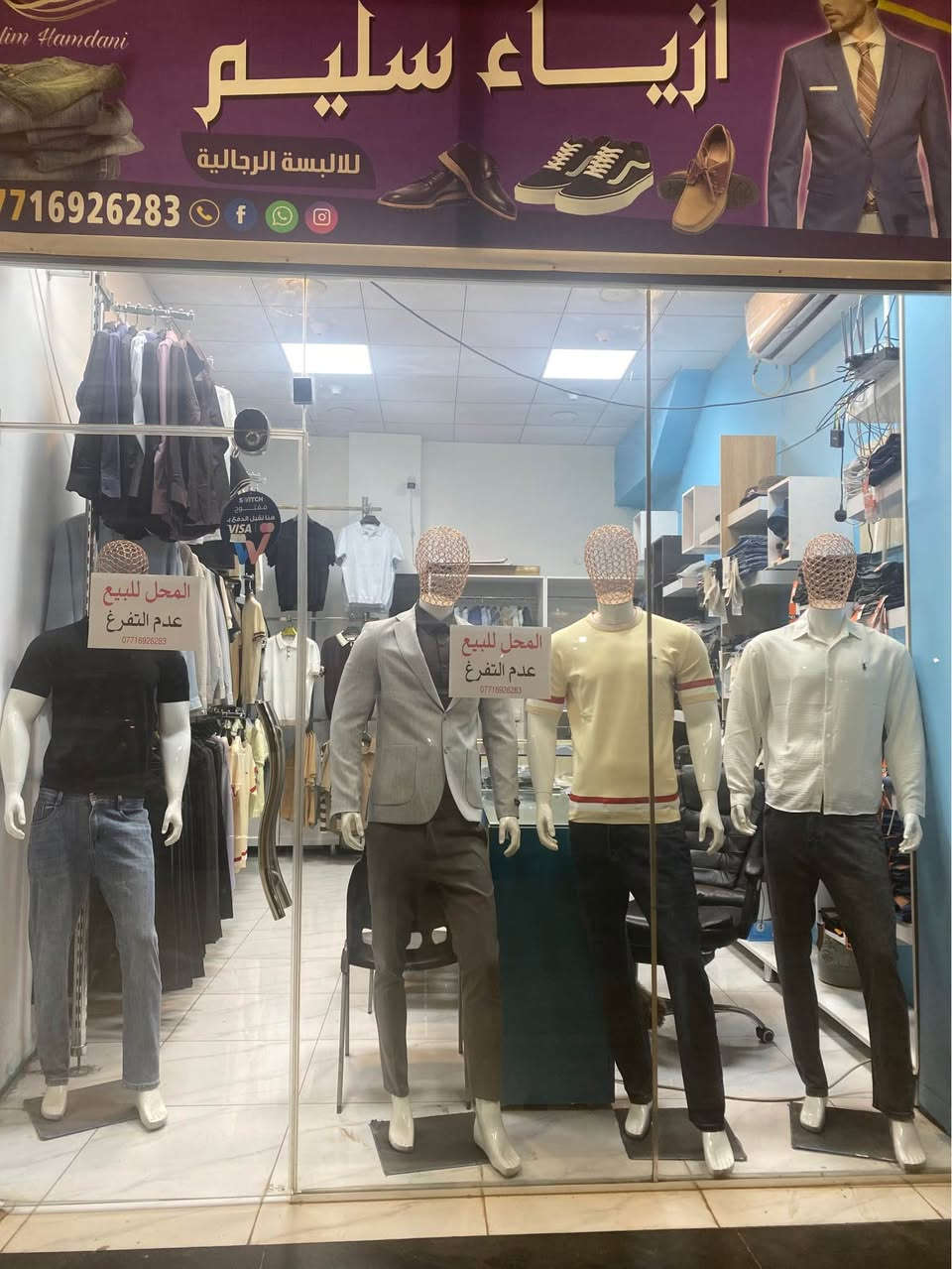 المحل للبيع عدم التفرغ 
سبلت جديد 2 طن 
منظومه كامرات صوت صوره أسوار 
شاشه حجم 32 
براد ماء 
ديكور مع ملحقاته 
محل كامل مع بضاعه 
غير متواجد الفيس الاتصال 
العنوان كربلاء حي العامل منطقة 7 مجاور مصطفى للبصريات 
*********** كربلاء, العراق
