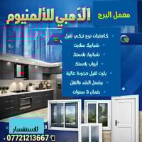 معمل برج الذهبي • كاونترات تركي ثقيل • ضمان 3 سنوات