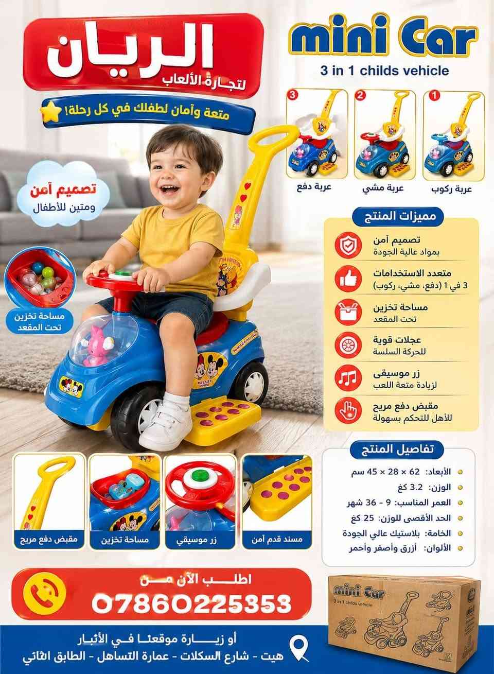 كل ما هو جديد وحصري وبانسب الاسعار يتوفر لدى جمله الريان لتجاره العاب الاطفال بالجمله 😍
بيع كراتين 
بيع تفريد
بي اسعار مناسبه جدا 🤩🤩🤩🤩
عنوانا ⬇️⬇️⬇️⬇️
الانبار_هيت_شارع السكلات_قرب سيطره المدخل_عماره التساهل الطابق الثاني(جمله الريان) 
نتشرف بزيارتكم ❤️❤️❤️
اوقات العمل جميع ايام الاسبوع 
⚠️من ساعه 7:00صباحا وحتى الساعه 1:00ظهرا
⚠️ومن ساعه 2:00 ظهرا وحتى الساعه 8:00مساء
⚠️الجمعه غالبا ما يكون وقت العمل فقط العصر 
⚠️توصيل مجانا الاصحاب المحلات التجارية داخل هيت (حصرا)
 📞📞📞 *********** يوجد في الرقم واتساب و تيليجرام🤩🤩
القناه الرسميه التابعه المحلاتنا  على التليجرام 
https://t.me/AwsHabeb
القناه الرسميه التابعه المحلاتنا على الواتساب
https://chat.whatsapp.com/CkBghqJ1SZu5N7LK4m06Ex
