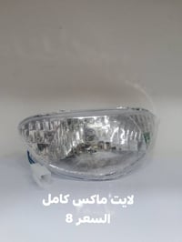 بضاعة جديدة • قطع غيار • الحكم مقابل مصطفى