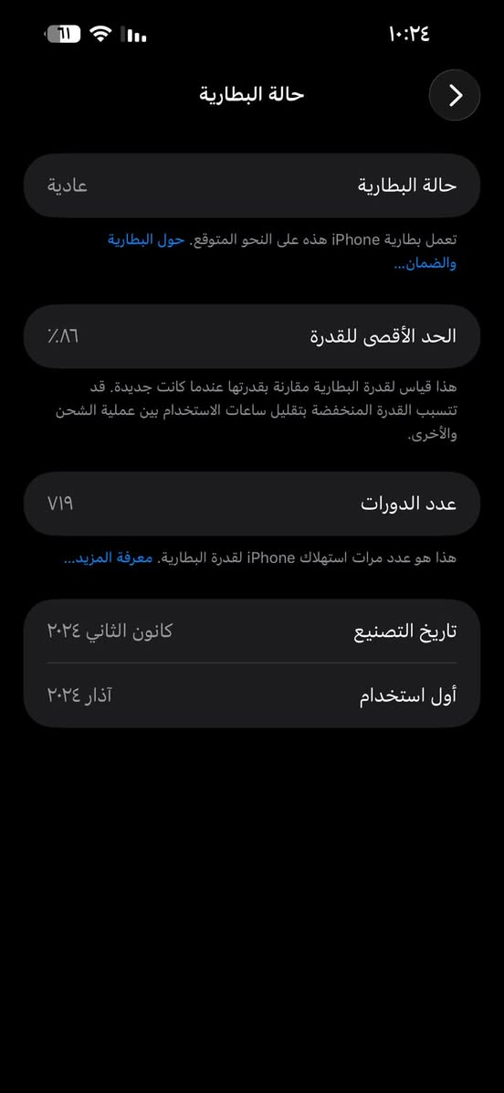 سلام عليكم ايفون ١٥ برو ماكس بطارية ٨٦ جهاز ماستر AAA مبدل شاشة اصلية سعرهة ٣٠٠ الف احسن نوعية بالسوك أخت الأصلية شرط الفيس إيدي شغال مابي اي خلل الجهاز بدون ملحقات سعر 700 الف وبي مجال بسيط مكاني بغداد 
***********
