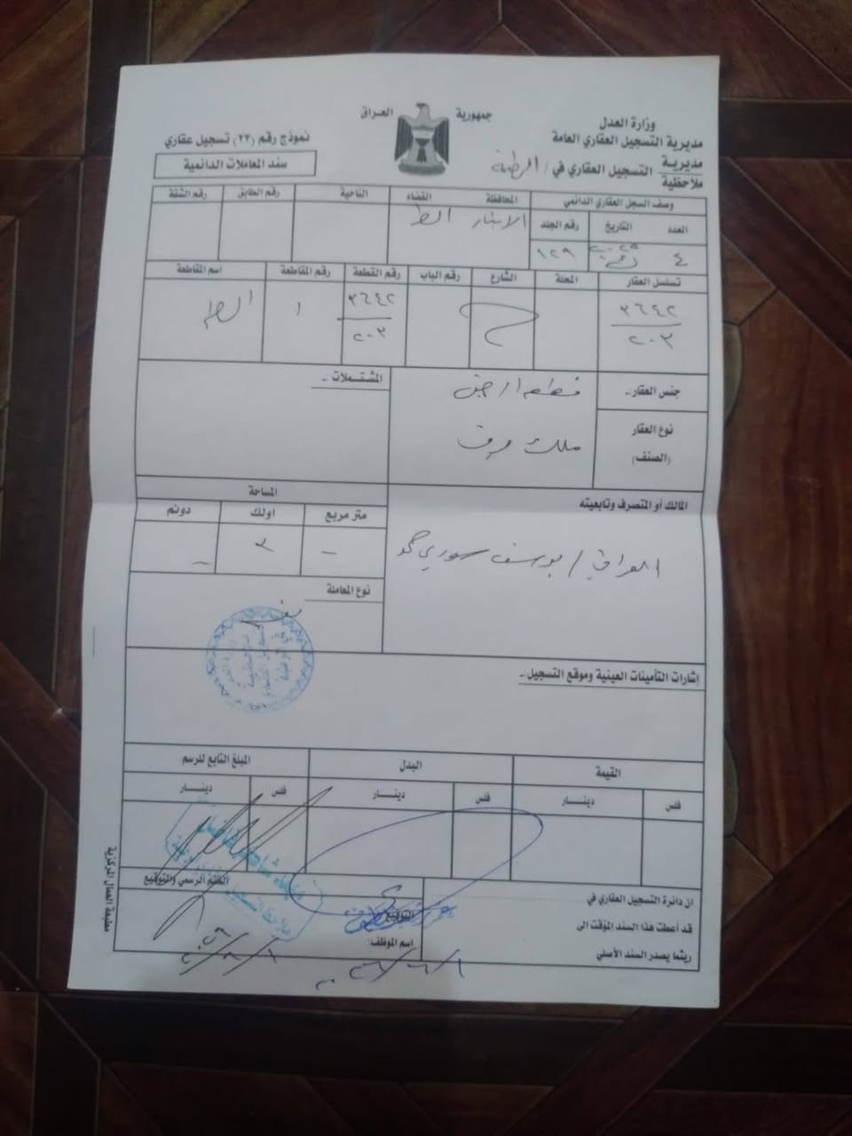 سلام عليكم  توجد غطعت ارض لبيع ب حي العسكري مغابيل علي طياره ورا الساتر الغطعه ركن المساحه 300/السعر 3500
***********

