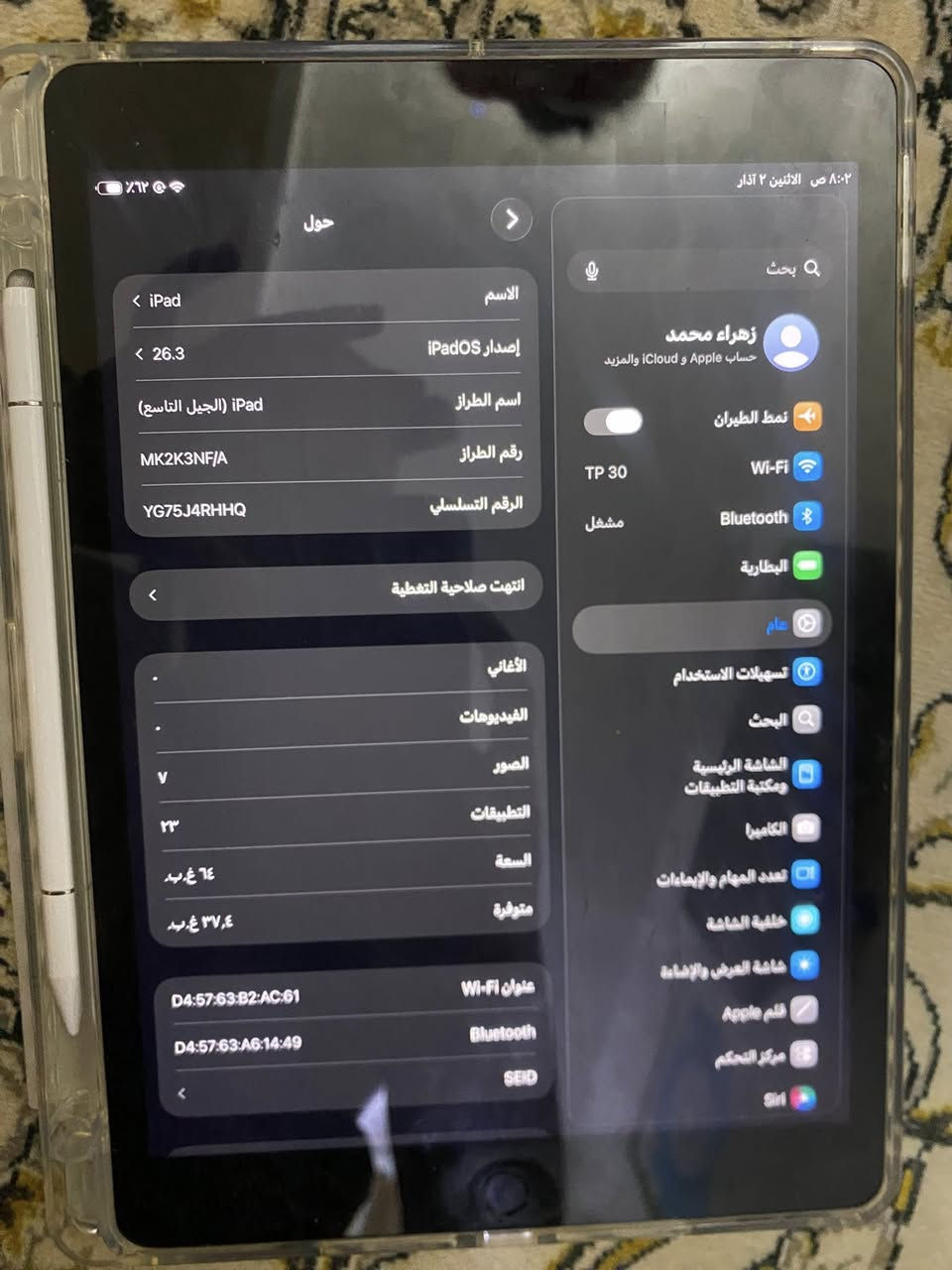 ايباد 9 ذاكرة 64 مكفول كله شغال ويا كفر و قلم ايباد مكفول لا مفتوح ولا شي 220 وبي مجال حك الجية


**إذا كنت صاحب هذا الإعلان وتريد حذفه لأي سبب، رجاءا أرسل رسالة إلى الدعم الفني**