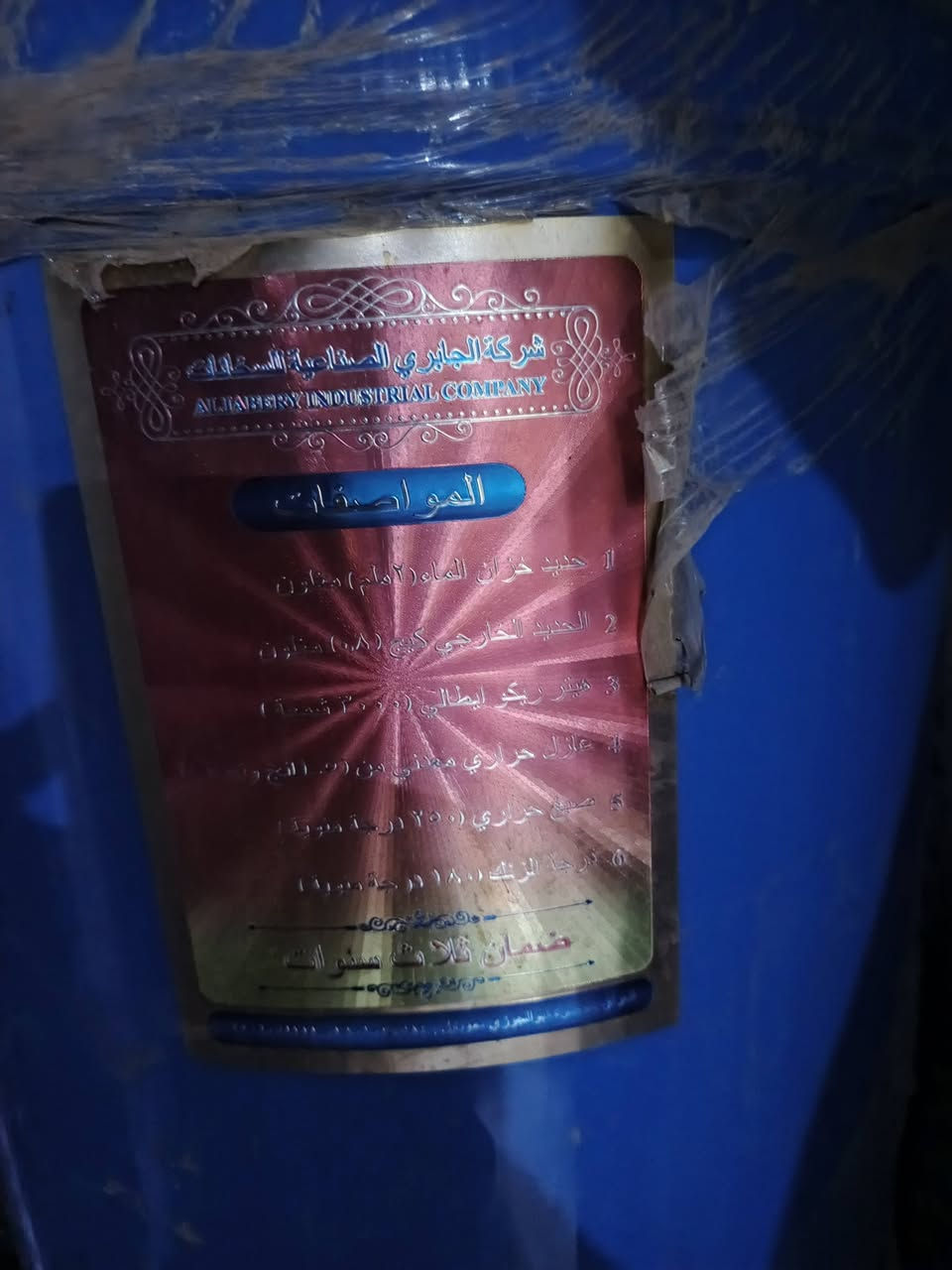 السلام عليكم كيزر شركة الجابري الصناعيه طول 180 جديد بل جيس قليل الاستدخدام المكان البصره القبله حي المهندسين رقم التواصل ***********
