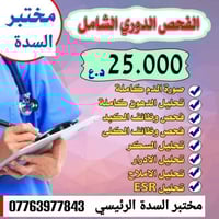 مفرق الفراشة • مختبر السدة الرئيسي • عرض أسبوع