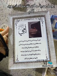 هدية • عيد الأم • ديكور